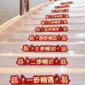 靚赫 婚禮樓梯臺階踏步貼男方簡單樓梯踏步貼結(jié)婚臺階裝飾扶手喜字貼B 曬單實拍圖