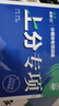 2026高考必刷題上分專(zhuān)項數學(xué)物理化學(xué)生物英語(yǔ)語(yǔ)文政治歷史地理專(zhuān)題版新高考專(zhuān)題突破分題型強化高三高考一輪復習資料2025高考真題 高考上分專(zhuān)項 【生物2】遺傳與進(jìn)化 曬單實(shí)拍圖