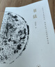 書(shū)法：一份關(guān)于書(shū)法的知識、觀(guān)念和深入途徑的備忘錄 曬單實(shí)拍圖