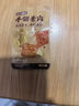 鹽津鋪子手撕素肉混合味450g約50包 素牛排辣鹵網(wǎng)紅零食休閑食品豆干辣條 曬單實拍圖