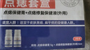Newliann點痣膏點痣修復(fù)液臉部祛痣點疣藥水去黑痣痦子醫(yī)美專用官方正品 曬單實拍圖