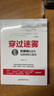 穿過迷霧：巴菲特投資與經(jīng)營(yíng)思想之我見 雪球投資經(jīng)典系列 曬單實(shí)拍圖