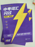 正版南大教輔初中英語(yǔ)任務(wù)型閱讀與首字母填空9年級九年級（中考版）全國通用版 南京大學(xué)出版社 含參考答 曬單實(shí)拍圖