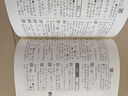 新華字典第12版單色本贈新華詞典數字版1年使用權 商務印書館2025年新版中小學生語文常備工具書 可搭購教材教輔現代漢語詞典古漢語常用字字典牛津高階英語詞典作文書成語古代漢語詞典 曬單實拍圖