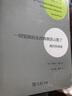 一切堅(jiān)固的東西都煙消云散了（現(xiàn)代性研究譯叢） 曬單實(shí)拍圖