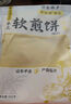 喬家湖軟煎餅山東沂蒙特產(chǎn)手工雜糧軟煎餅臨沂小米煎餅雜粗糧 小米口味500g*4袋 曬單實(shí)拍圖