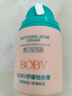 BEAUTY NOTES青少年祛痘膏男女學(xué)生護(hù)膚品12-18歲青春痘淡化祛痘印粉刺痘坑50g 曬單實(shí)拍圖
