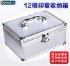 歐嘜(oumai) 印章箱 手提多格多功能印章盒公司財(cái)務(wù)企業(yè)辦公專用 帶鎖公章收納盒 12格印章箱 曬單實(shí)拍圖