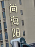 三星Samsung Galaxy S25 Ultra 超擬人AI助理 2億像素 AI拍照 翻譯手機(jī) 游戲手機(jī) 16GB+1TB 鈦影黑 曬單實(shí)拍圖