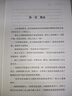 班班樂讀25暑四升五年級組合 中國民間故事彩插精編版浙江少年兒童出版社 列那狐的故事經(jīng)典美繪版 非法智慧名家經(jīng)典版浙江少年兒童出版社 續(xù)寫奔月的神話長江少年兒童出版社 老師推薦童書 正版贈導(dǎo)讀單 《非 曬單實拍圖