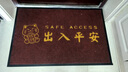 新款入戶門墊家用玄關(guān)蹭土腳墊子大門口紅色喜慶地墊進門防滑地毯 深紅--招財貓-出入平安 60*90cm【刮沙除塵耐臟耐磨 曬單實拍圖