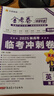 2026新版上市!金考卷特快專(zhuān)遞】天星教育2026高考金考卷特快專(zhuān)遞語(yǔ)文數(shù)學(xué)英語(yǔ)物理化學(xué)試題攻略生物政治歷史地理高考一輪復(fù)習(xí)沖刺模擬卷真題卷總復(fù)習(xí) 2026版·現(xiàn)貨速發(fā)】第2期·新高三檢測(cè)卷 【6本】 曬單實(shí)拍圖