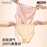 天蠶100%蠶絲真絲內(nèi)褲女7A抑菌高腰無(wú)痕少女a(chǎn)類三角褲 淺灰+嫩膚 L 曬單實(shí)拍圖
