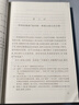 【人民文學(xué)出版社】四大名著原著 紅樓夢三國演義西游記水滸傳珍藏版 人民文學(xué)出版社正版無刪減全套初高中小學(xué)生青少版 黑神話悟空 紅樓夢 大字版全套3冊【贈筆記本+關(guān)系圖】 曬單實拍圖