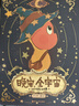 晚安全宇宙 典藏版畫(huà)集 星星人畫(huà)集 首部插畫(huà)作品治愈溫馨可愛(ài)周邊插畫(huà)集大欣故事繪本漫畫(huà) 磨鐵圖書(shū)有狐正版書(shū)籍 晚安，全宇宙【印簽版】 曬單實(shí)拍圖