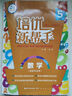 【新華書店】小學(xué)數(shù)學(xué)培優(yōu)新幫手一二三四五六年級上冊下冊教材同步專項思維訓(xùn)練書 舉一反三練習(xí)冊計算題應(yīng)用題天天練競賽培優(yōu)計算題應(yīng)用題 五年級 曬單實拍圖