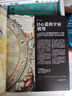 DK科學(xué)大百科 記錄改變人類(lèi)歷史的科學(xué)發(fā)現高光時(shí)刻 深度解讀從史前到現代的科學(xué)歷程 講述380余位科學(xué)家的發(fā)明故事 曬單實(shí)拍圖