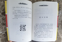 中國科普名家名作·趣味數(shù)學(xué)專輯·典藏版：登上智力快車 曬單實(shí)拍圖