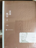這邊風景 全二冊 王蒙 茅盾文學獎獲獎作品全集 第九屆茅獎 人民文學出版社 小說 曬單實拍圖