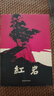 【官方正版】紅巖+紅星照耀中國 初中八年級上冊必讀名著原著無刪減人民教育出版社人教版配套閱讀名著課程化叢書 曬單實拍圖