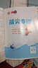 2025秋 榮德基典中點八年級數(shù)學(xué)上冊 人教版 初中綜合應(yīng)用創(chuàng)新題 初中課本教材同步訓(xùn)練課時作業(yè)本課堂筆記黃岡隨堂筆記必刷題天天練 榮德基 曬單實拍圖
