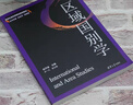 區域國別學(xué)(清華社會(huì )科學(xué)前沿系列教材) 曬單實(shí)拍圖