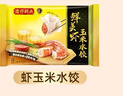 灣仔碼頭速食早餐 生鮮食品 水晶蝦皇餃168g/6只 曬單實拍圖