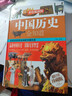 【包郵】中國歷史全知道（彩圖精裝版）青少年中小學(xué)生課外書(shū)籍中國歷史百科全書(shū) 曬單實(shí)拍圖