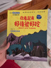 宮西達也恐龍系列繪本 你看起來(lái)好像很好吃我是霸王龍遇到你真好兒童繪本2-3-4-5-6歲幼兒園故事書(shū)恐龍系列 你看起來(lái)好像很好吃·不一樣的恐龍兄弟 曬單實(shí)拍圖