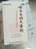 云南白藥氣霧劑85g+30g噴霧劑跌打損傷消腫止痛活血化瘀扭傷拉傷用于淤血腫痛肌肉酸痛風(fēng)濕疼痛 曬單實(shí)拍圖