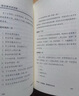 【京東自營】如何停止胡思亂想：告別精神內(nèi)耗，成為一個快樂的人 曬單實拍圖