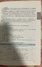 2025注冊城鄉(xiāng)規(guī)劃師職業(yè)資格考試輔導(dǎo)教材 2 城鄉(xiāng)規(guī)劃相關(guān)知識 曬單實拍圖
