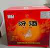汾酒山西杏花村汾酒42度/53度清香型白酒自飲【喜宴】禮品 53度  黃蓋玻汾 475ml*12瓶整箱 曬單實拍圖