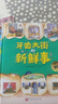 【30周年新版】德國(guó)精選科學(xué)圖畫書4冊(cè)全套 苗苗同款套裝 大腦里的快遞站+肚子里有個(gè)火車站+牙齒大街的新鮮事 3-6歲兒童繪本習(xí)慣培養(yǎng)睡前故事書籍 【新版全2冊(cè)】肚子里有個(gè)火車站+牙齒大街的新鮮事 曬單實(shí)拍圖