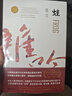蛙 諾獎得主莫言小說作品 書寫計劃生育時代的大愛之書 獻(xiàn)給經(jīng)歷過計劃生育和計劃生育年代出生的千千萬萬讀者 圖書 曬單實拍圖