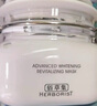 佰草集新七白美白清潔泥膜淡斑大白泥面膜500g【升級(jí)版】 涂抹式補(bǔ)水 曬單實(shí)拍圖