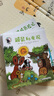 【贈拼圖】鼴鼠的故事 繪本版全10冊 童書兒童3-6歲成長圖畫田園故事早教兒童動漫畫經(jīng)典故事書睡前故事親子共讀啟蒙認知書籍 接力出版社暑期閱讀暑假自主閱讀課外讀物書 【贈拼圖】鼴鼠的故事繪本版全10冊 曬單實拍圖