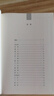 韓非子 三全本精裝無刪減中華書局中華經(jīng)典名著全本全注全譯 曬單實拍圖