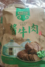 探味草原五香醬牛肉150g*10袋 內(nèi)蒙古特產(chǎn)鹵牛肉熟食休閑即食牛肉下酒菜 曬單實(shí)拍圖