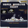 奇妙（keeppley）航空戰(zhàn)艦軍事積木導(dǎo)彈驅(qū)逐艦?zāi)Ｐ屯婢呱斩Y物 052驅(qū)逐艦 曬單實(shí)拍圖