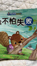 貝丁兔為什么不能系列繪本 亂發(fā)脾氣10冊教育全十冊 幼兒園專用閱讀0-3-6歲推薦2歲 寶寶故事書 兒童大班中班小班必讀圖書幼兒不遵守紀(jì)律任性隨便5歲2025 情緒管理與性格培養(yǎng)書籍全10冊 拖拖拉拉 曬單實拍圖