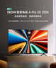 小米（MI）REDMI電視A Pro 55 55英寸 【推薦看看65/75英寸】144Hz高刷 3+64GB 以舊換新L55RB-APE 曬單實(shí)拍圖