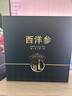 伯山甫加拿大西洋參禮盒整根花旗參粒頭整枝切片西洋叁段高檔禮盒送禮 藍(lán)色心意西洋參禮盒250g 曬單實(shí)拍圖
