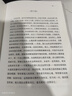 【當(dāng)當(dāng) 正版包郵】病隙碎筆插圖珍藏2019版 史鐵生長(zhǎng)篇哲思散文經(jīng)典 榮獲第三屆魯迅文學(xué)獎(jiǎng) 文學(xué)散文隨筆 曬單實(shí)拍圖