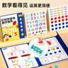 時光學磁性加減法數(shù)學教具幼兒園小學生1-2年級輕松學習20以內加減法趣味啟蒙數(shù)學兒童開學開學禮物 曬單實拍圖