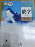 正版新版A版 人教版 高中數(shù)學(xué)必修第一冊 教材 課本 教科書 人民教育出版社 普通高數(shù)學(xué)書高一上期數(shù)學(xué) 學(xué)生用書高一使用數(shù)學(xué)必修1人教版A版高中數(shù)學(xué)必修第一冊 曬單實拍圖