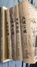 西域寶藏（斯坦因西域考古探險記） 曬單實(shí)拍圖
