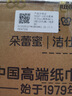 潔柔抽紙 粉Face柔韌3層120抽*20包 可濕水面巾紙 100%原生木漿 整箱 曬單實(shí)拍圖