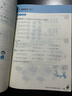 從課本到奧數(shù) 一年級B版（第二學(xué)期）（第四版）（新教材） 曬單實(shí)拍圖