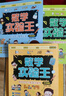 新華書店官方正版 數(shù)學(xué)實驗王全套3冊 直尺為什么能畫出曲線中級篇 時間怎么能稱出來初級篇 投針怎么能得出圓周率 一二三四年五級小學(xué)生課外書 投針怎么能得出圓周率【高級篇】 曬單實拍圖